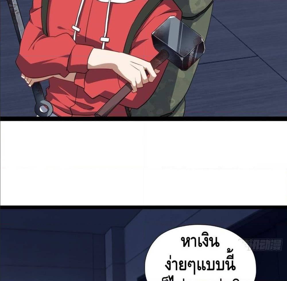 High energy strikes ตอนที่ 20 หน้า 35