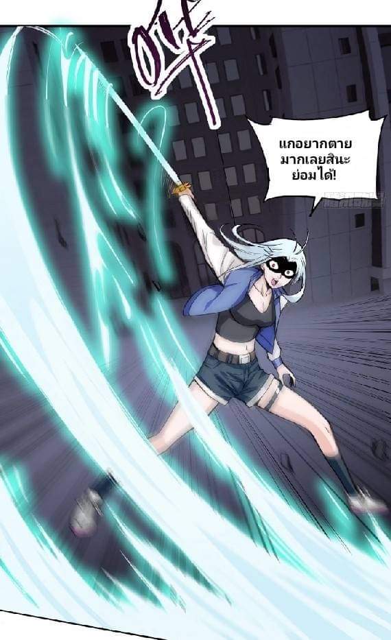 การกลับมาของผู้ปกครองอาณาจักรอมตะ  ชนจีน ตอนที่ 2 หน้า 42