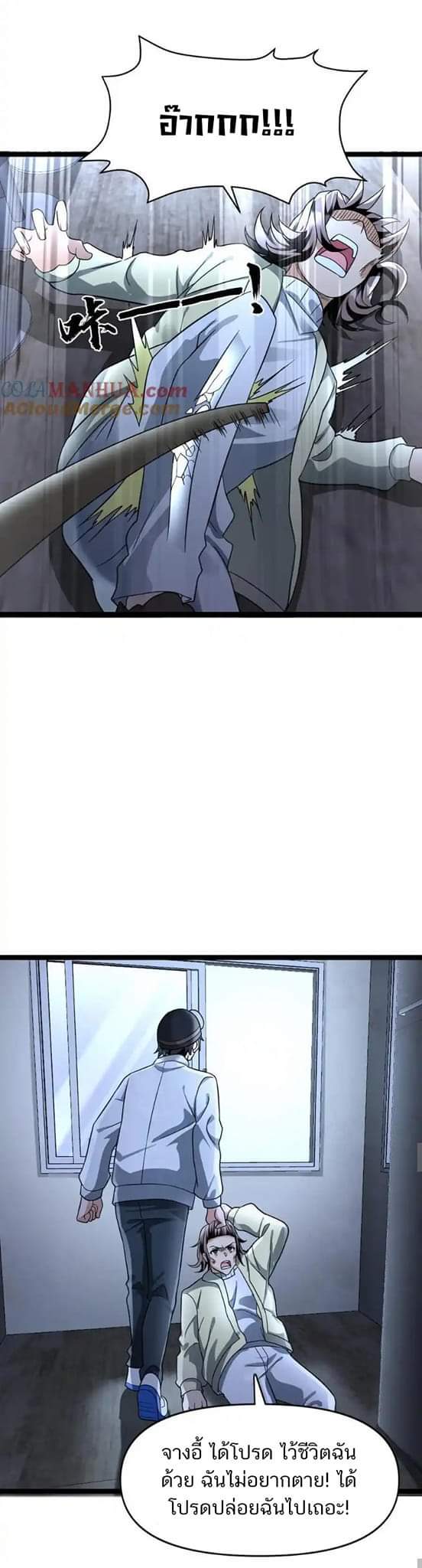 Freezing the World：I Built a Doomsday Safehouse ตอนที่ 69 หน้า 10