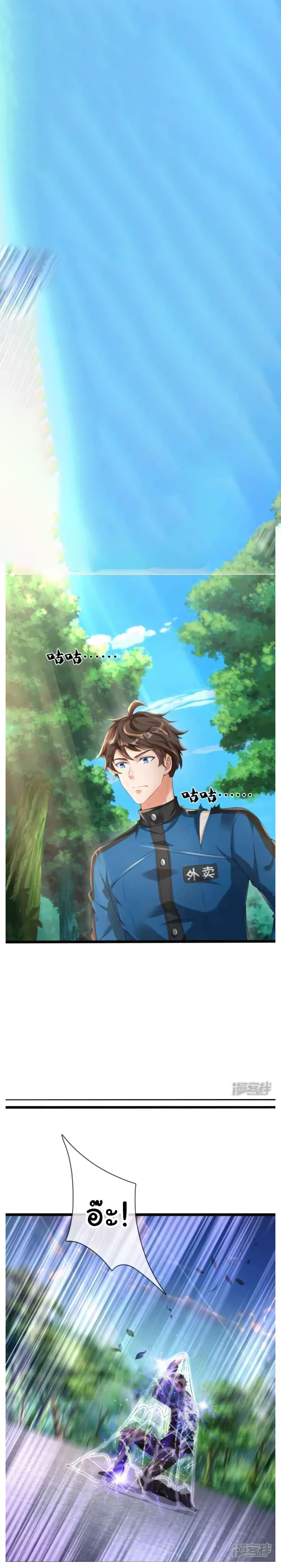 วิญญาณประตูไร้เทียมทาน ตอนที่ 7 หน้า 2