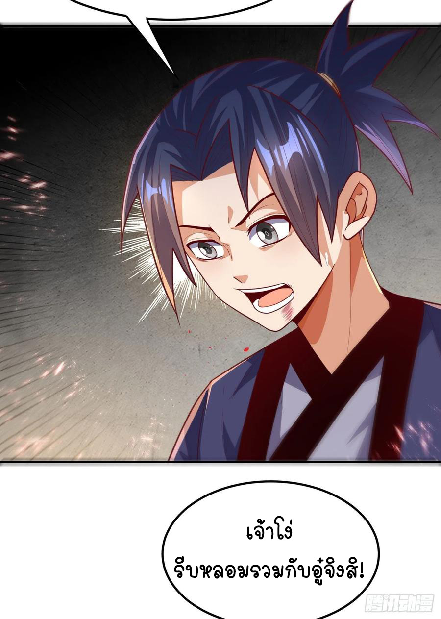 Wu ni ตอนที่ 102 หน้า 17