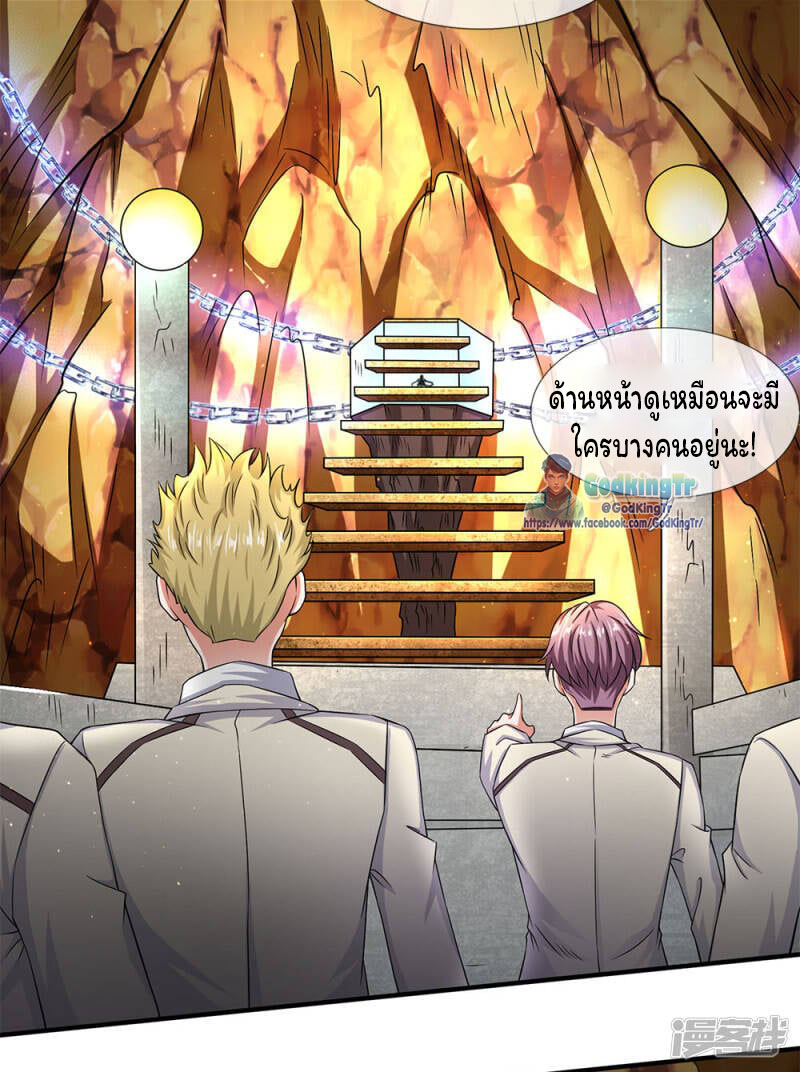 ราชาเทพนิรันดร์ (Eternal god king) ตอนที่ 125 หน้า 5