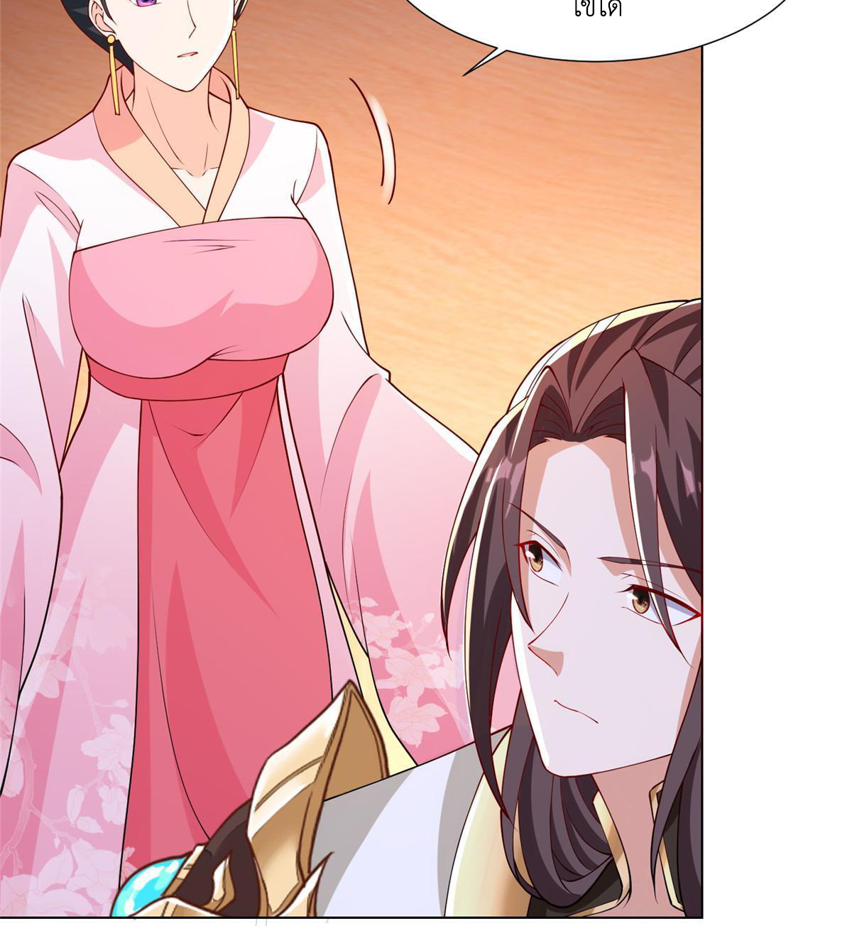 (ชนจีน) Dragon Master (จูหมิง นักรบเซียนมังกร) ตอนที่ 205 หน้า 33