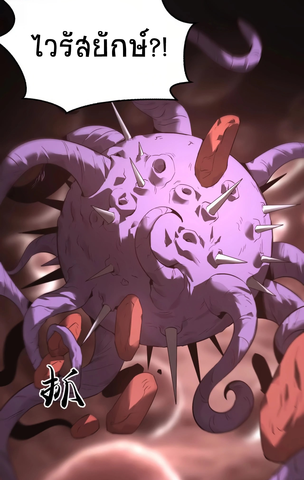 ยอดคน ณ โลกออนไลน์ ตอนที่ 7 หน้า 17