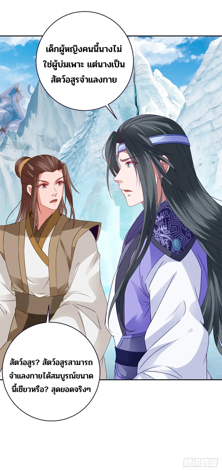 จักรพรรดิวิญญาณศักดิ์สิทธิ์ (ทันจีน) ตอนที่ 274 หน้า 10