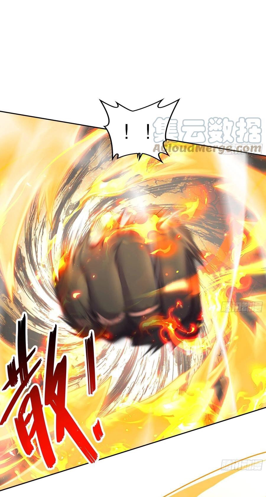 ปกป้องสำนักหญิงล้วนด้วยระบบเช็คอินสุดเทพ (ชนจีน) ตอนที่ 37 หน้า 32