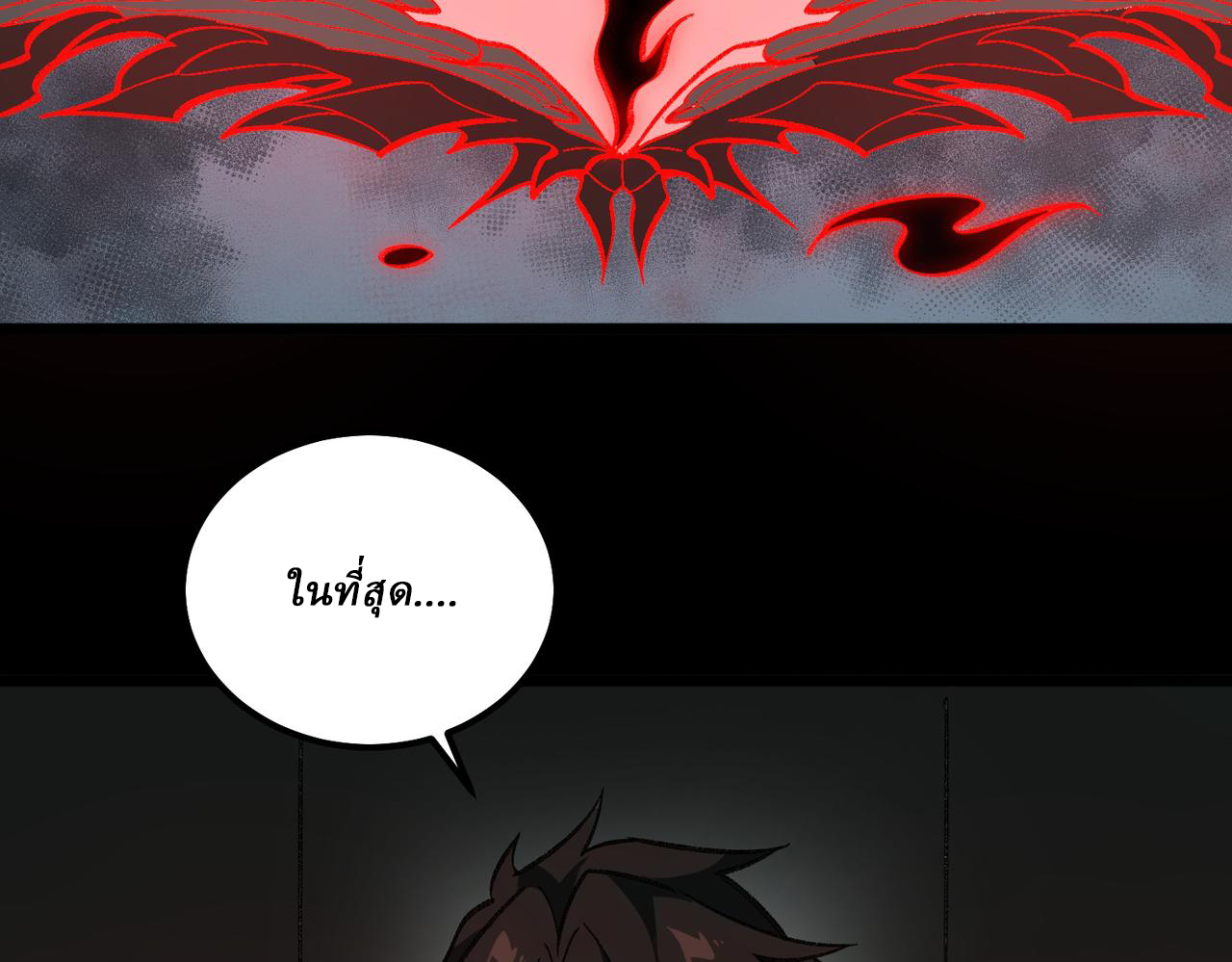 I created an Urban Legend ตอนที่ 25 หน้า 7