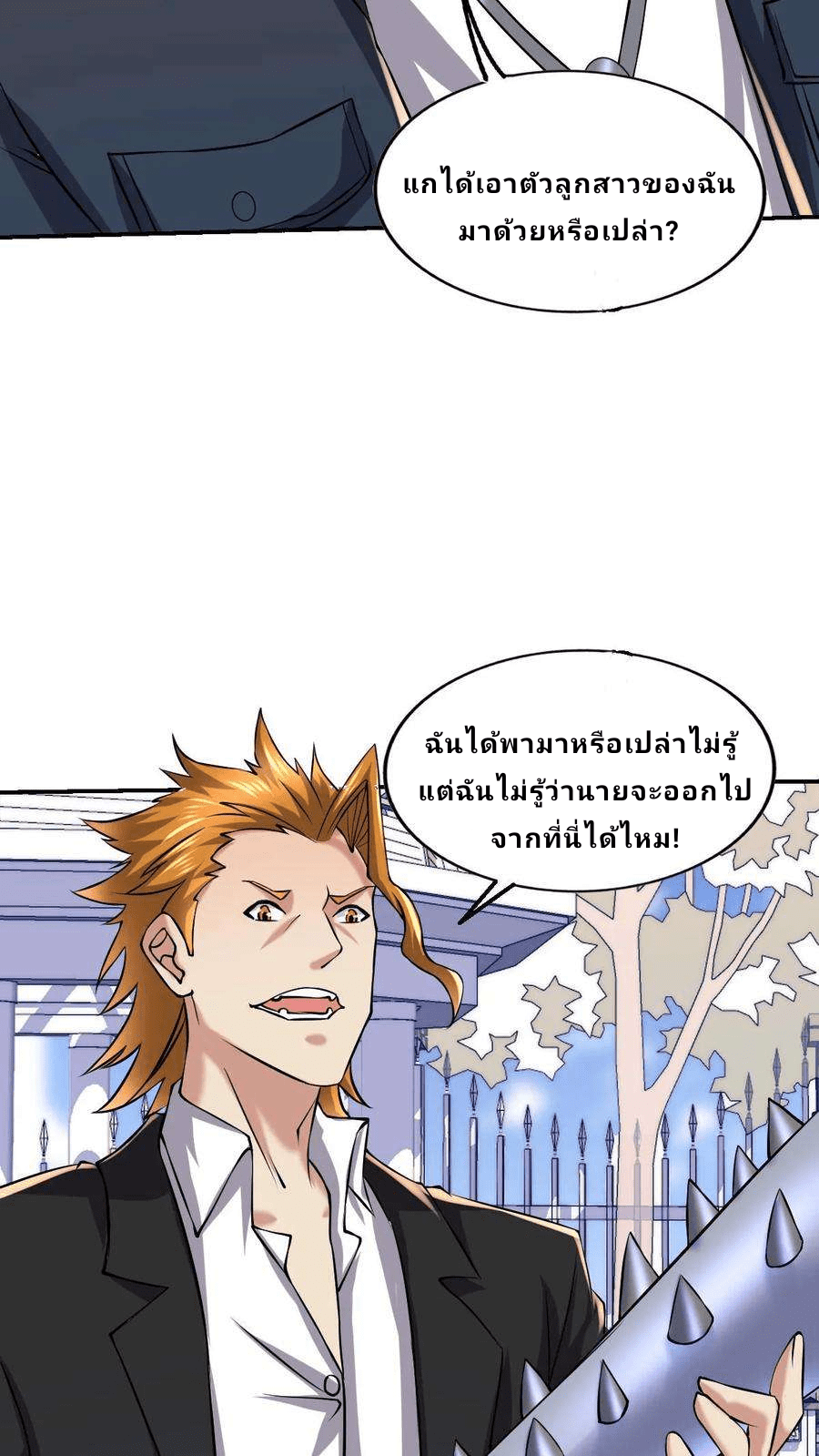 The Wolf King of War-ราชาหมาป่าเทพแห่งสงคราม ตอนที่ 12 หน้า 6