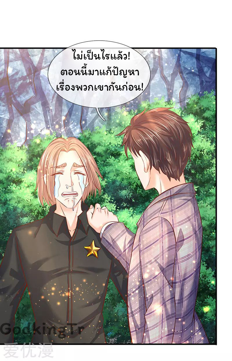 ราชาเทพนิรันดร์ (Eternal god king) ตอนที่ 54 หน้า 16