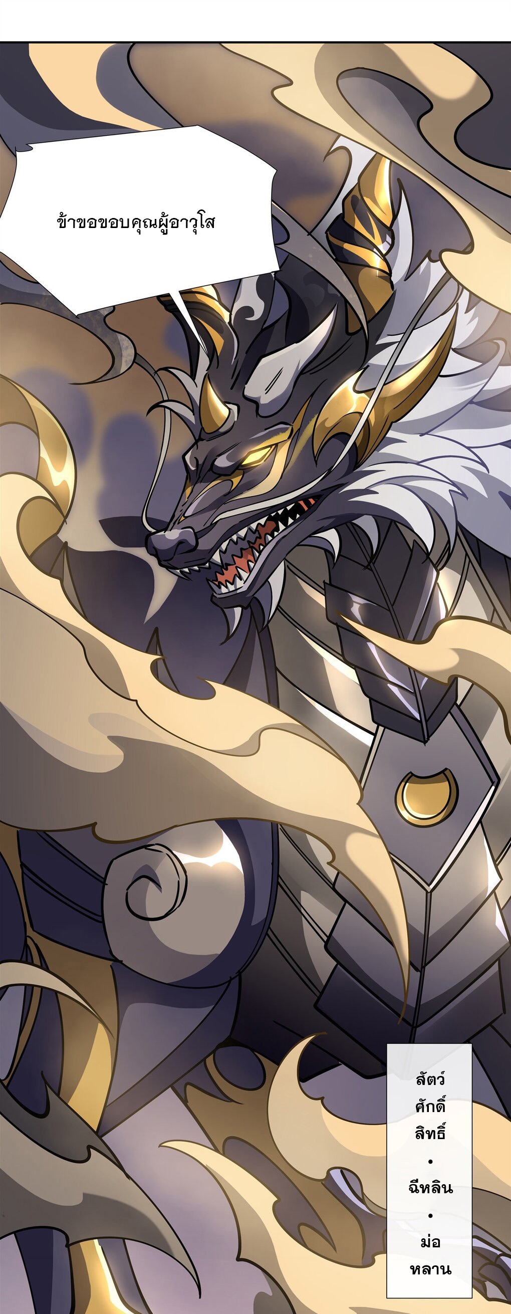 ศิษย์ของข้าล้วนมีอนาคตที่ยิ่งใหญ่ (ชนจีน) ตอนที่ 126 หน้า 43