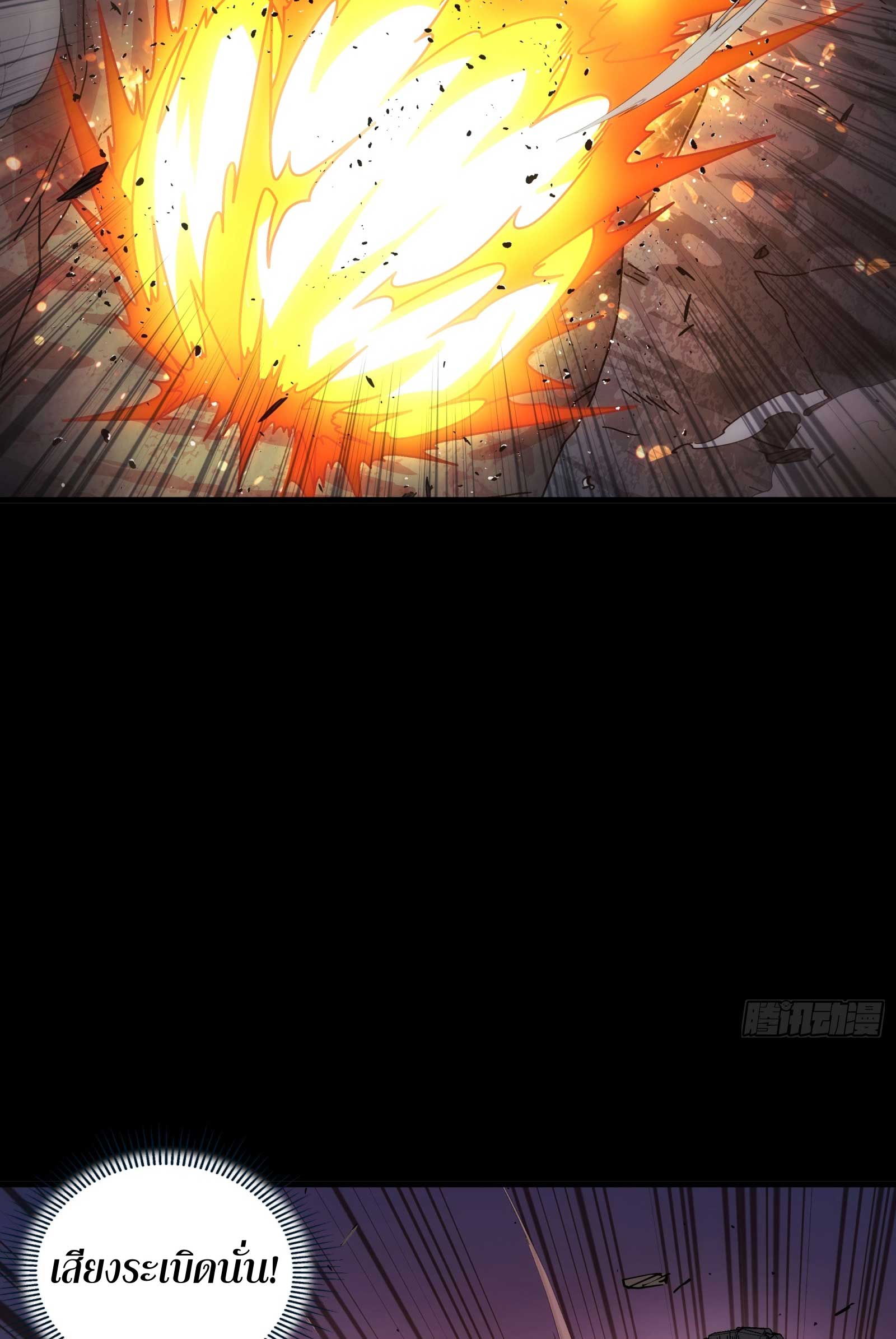 Steel Covenant ตอนที่ 24 หน้า 66