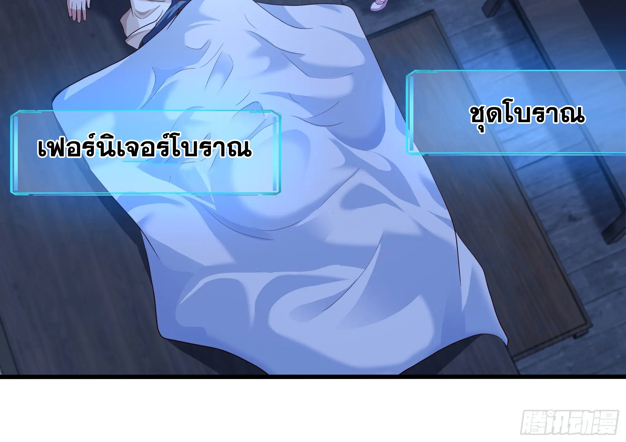 เกิดใหม่ครั้งนี้ของเป็นอู่ต้าหลางสุดแกร่ง ตอนที่ 1 หน้า 51