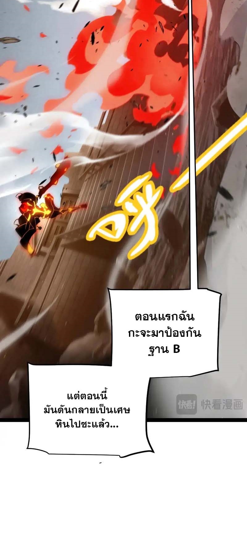 จอมโจรเงาแห่งแดนสวรรค์ ตอนที่ 4 หน้า 7