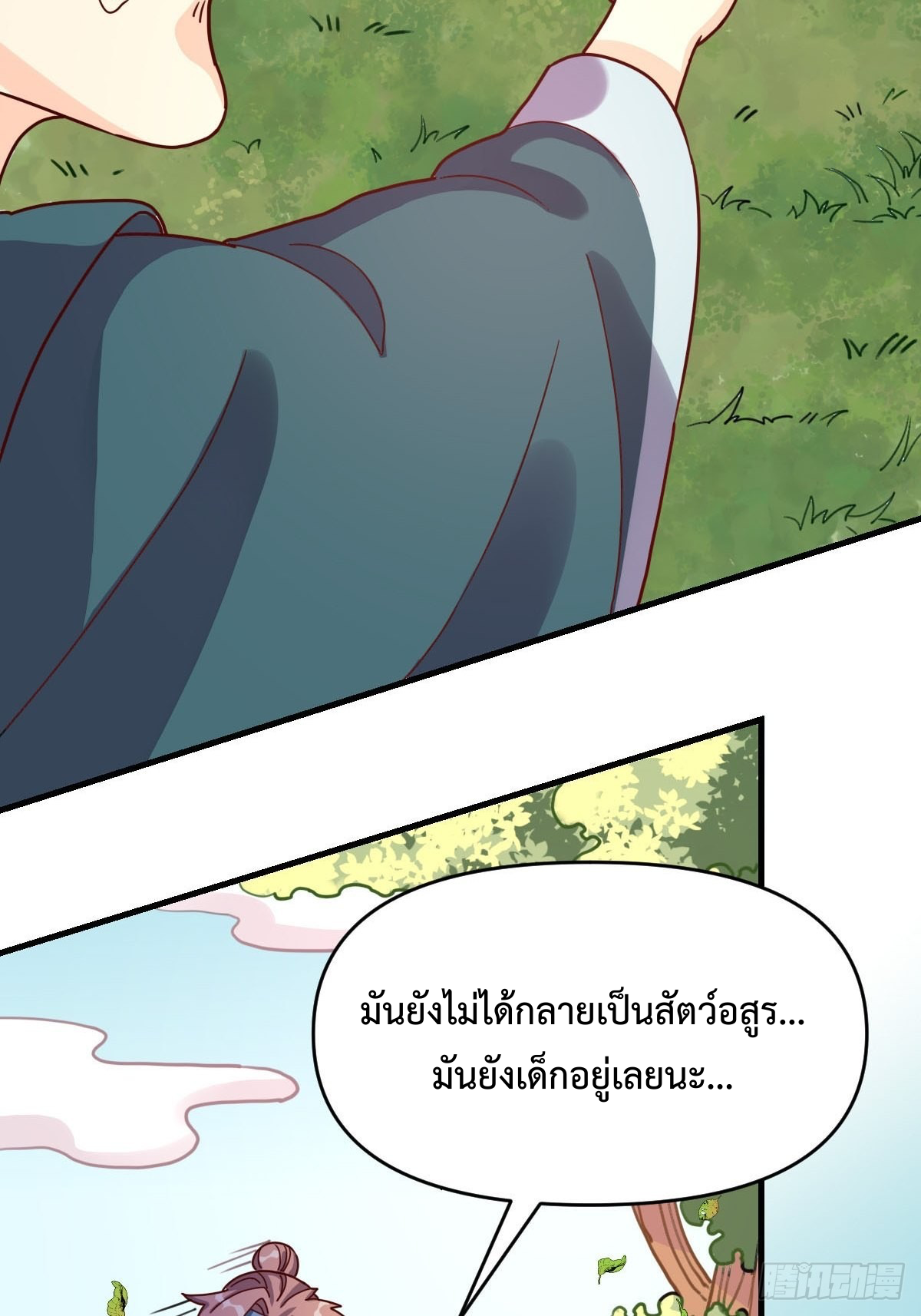 กลายเป็นว่าข้าคือจอมยุทธ์ผู้ยิ่งใหญ่ ตอนที่ 92 หน้า 4