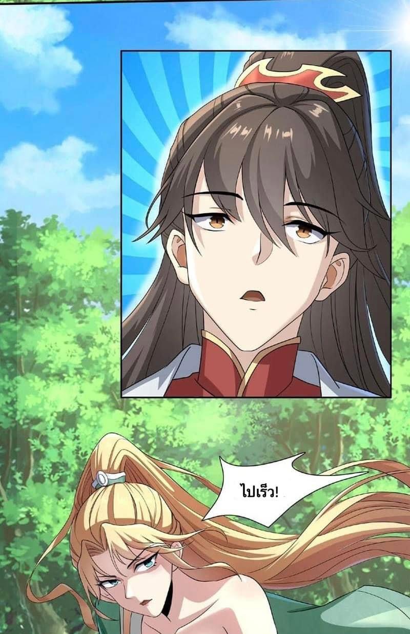 สุดยอดนักฆ่ากลับชาติมาเกิดใหม่ ตอนที่ 4 หน้า 23