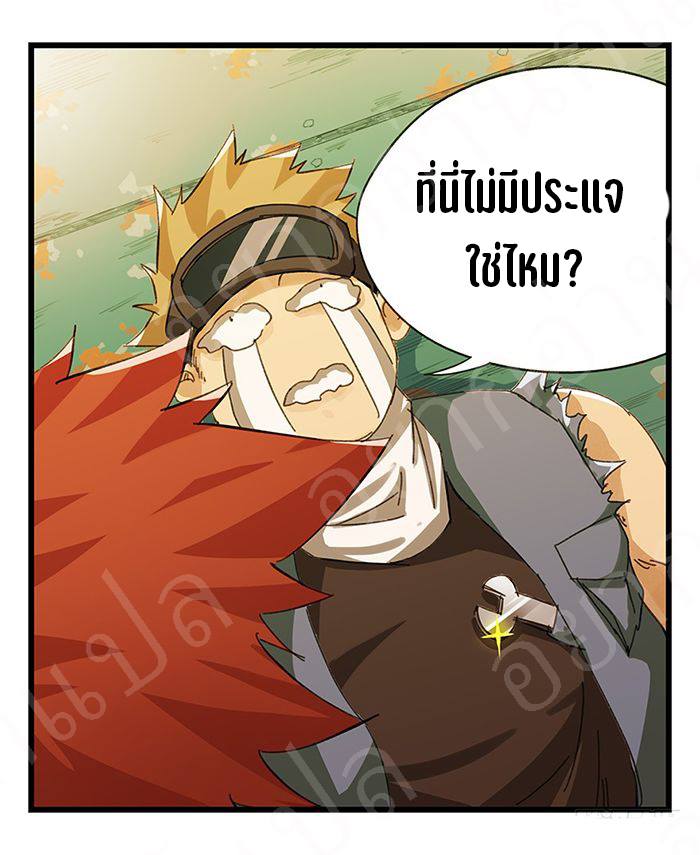 หอคอยสู่สวรรค์ ตอนที่ 19 หน้า 3