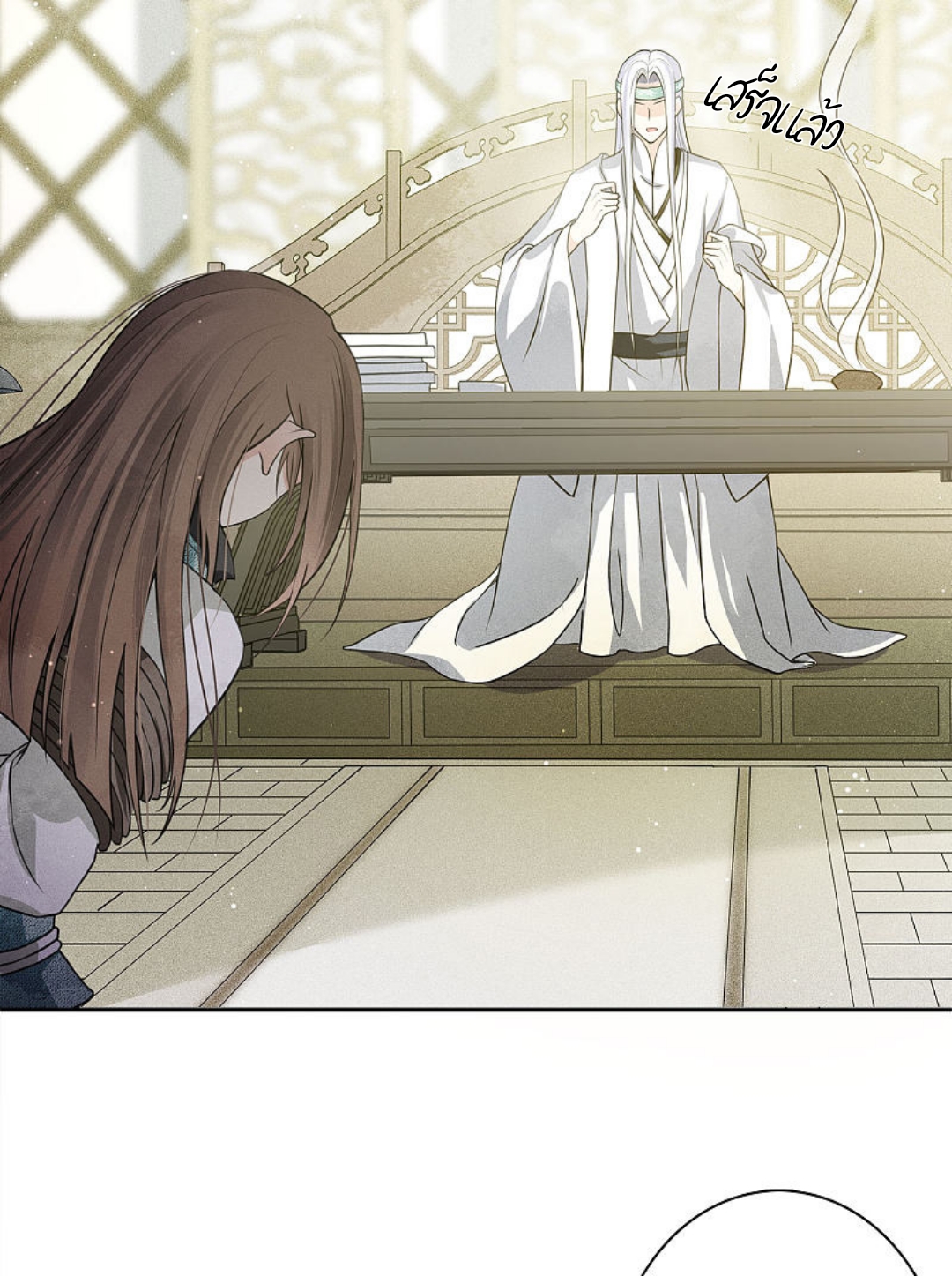 ลำนำรักเทพสวรรค์ ตอนที่ 13 หน้า 3