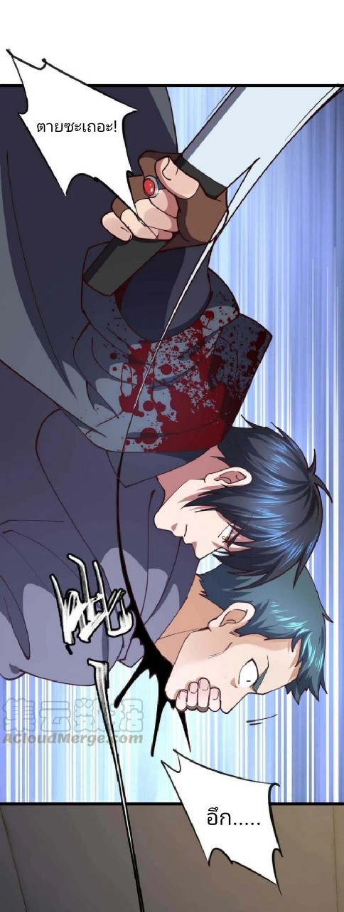 ฮาเร็มกองทัพสาวนี้ของผม ตอนที่ 45 หน้า 19