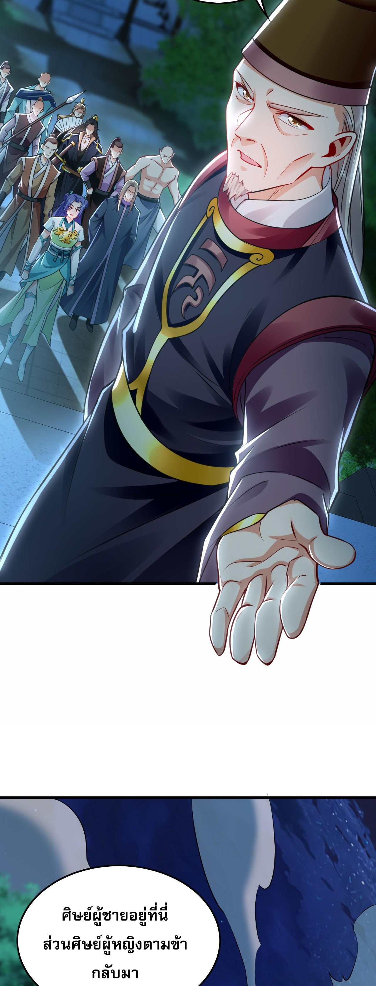 บ่มเพาะด้วยความเร็วหนึ่งล้านเท่า ตอนที่ 22 หน้า 35