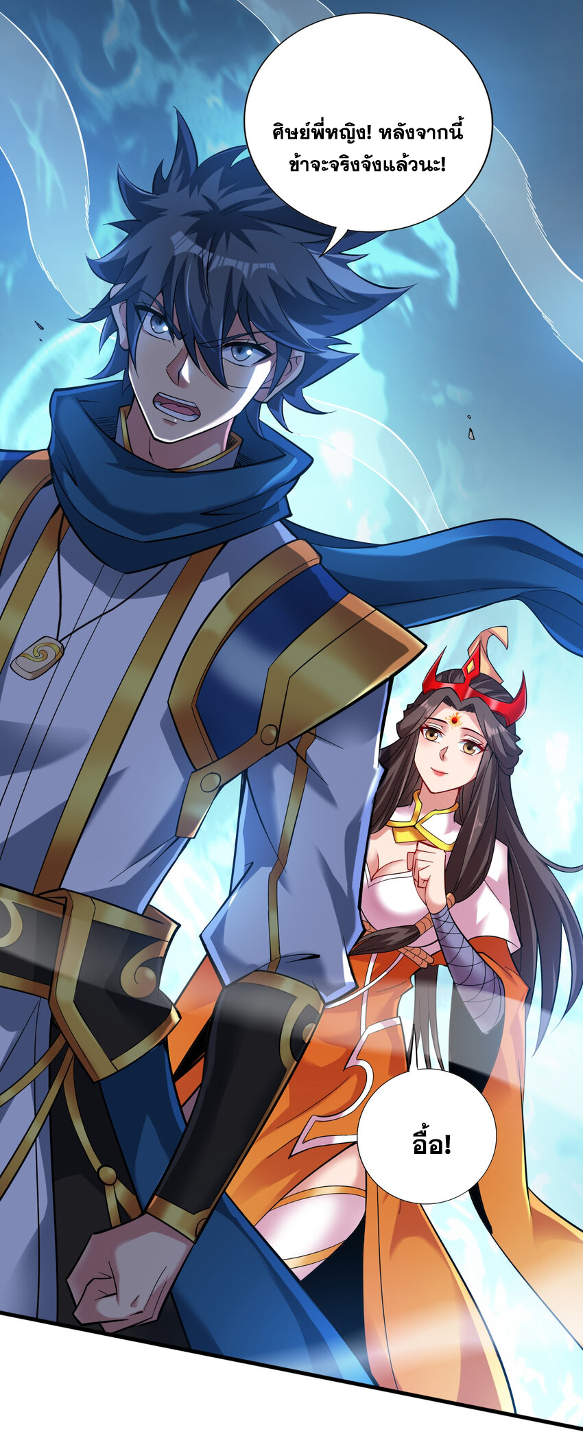 ข้าอยู่อย่างสันโดษมากว่า 100,000 ปี (ทันจีน) ตอนที่ 45 หน้า 15