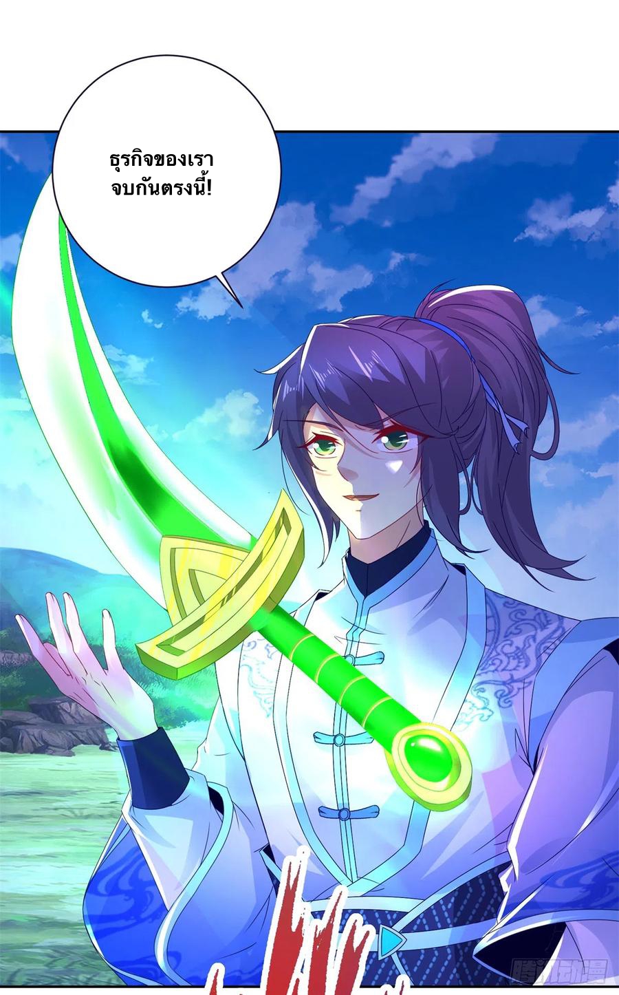 จักรพรรดิวิญญาณศักดิ์สิทธิ์ (ทันจีน) ตอนที่ 254 หน้า 26