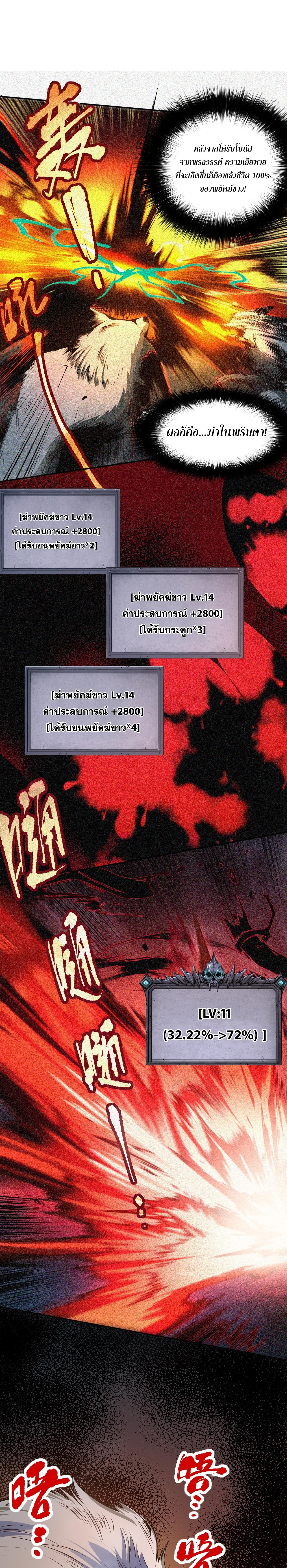 เนโครแมนเซอร์! ฉันคือภัยพิบัติล้างโลก! ตอนที่ 6 หน้า 25