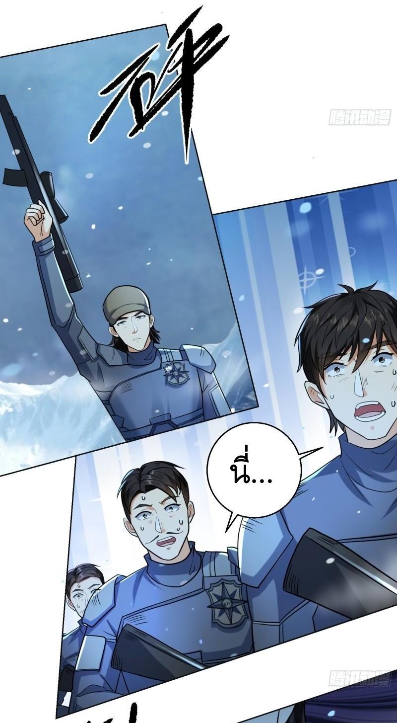 THE FIRST ORDER ตอนที่ 125 หน้า 26