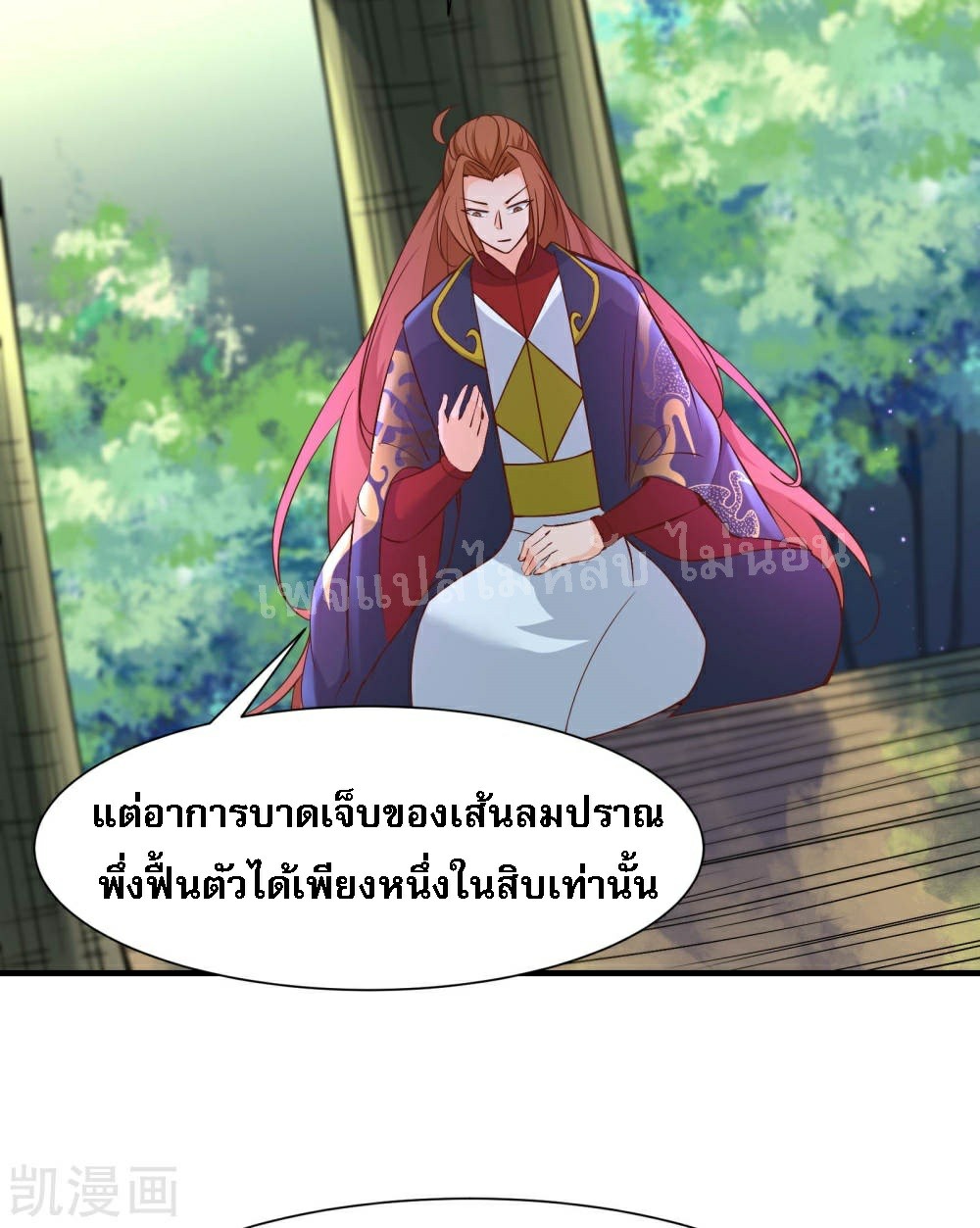 ฮาเร็มของข้ามีแต่ลูกศิษย์หญิงทั้งนั้น ตอนที่ 31 หน้า 22