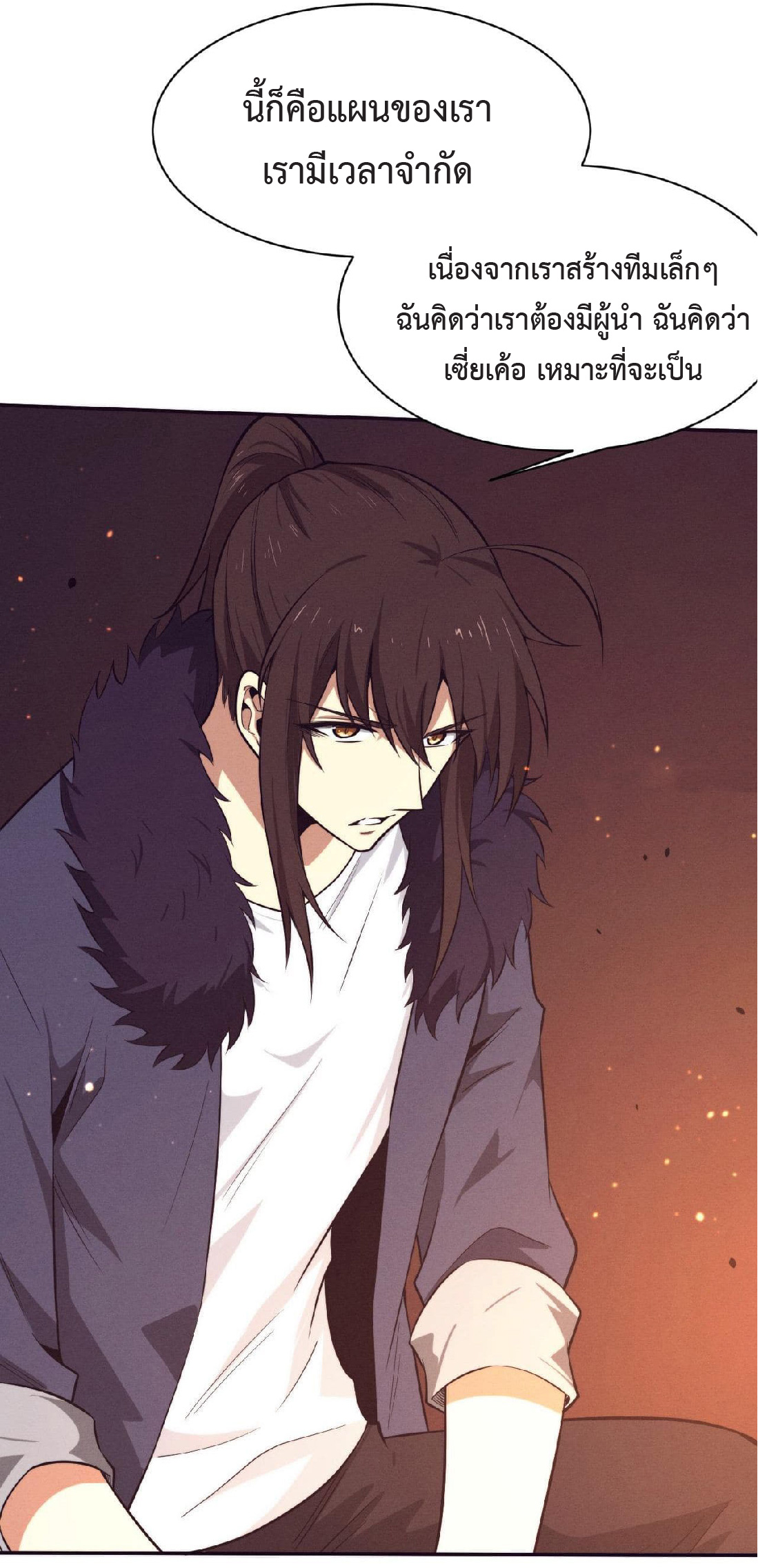 the frenzy of evolution การวิวัฒนาการที่บ้าคลั่ง ตอนที่ 141 หน้า 44