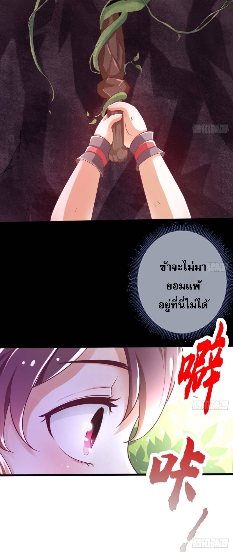 |. ป๊ะป๋าของหนูโหดยังกะปีศาจ(จบแล้ว) ตอนที่ 9 หน้า 4