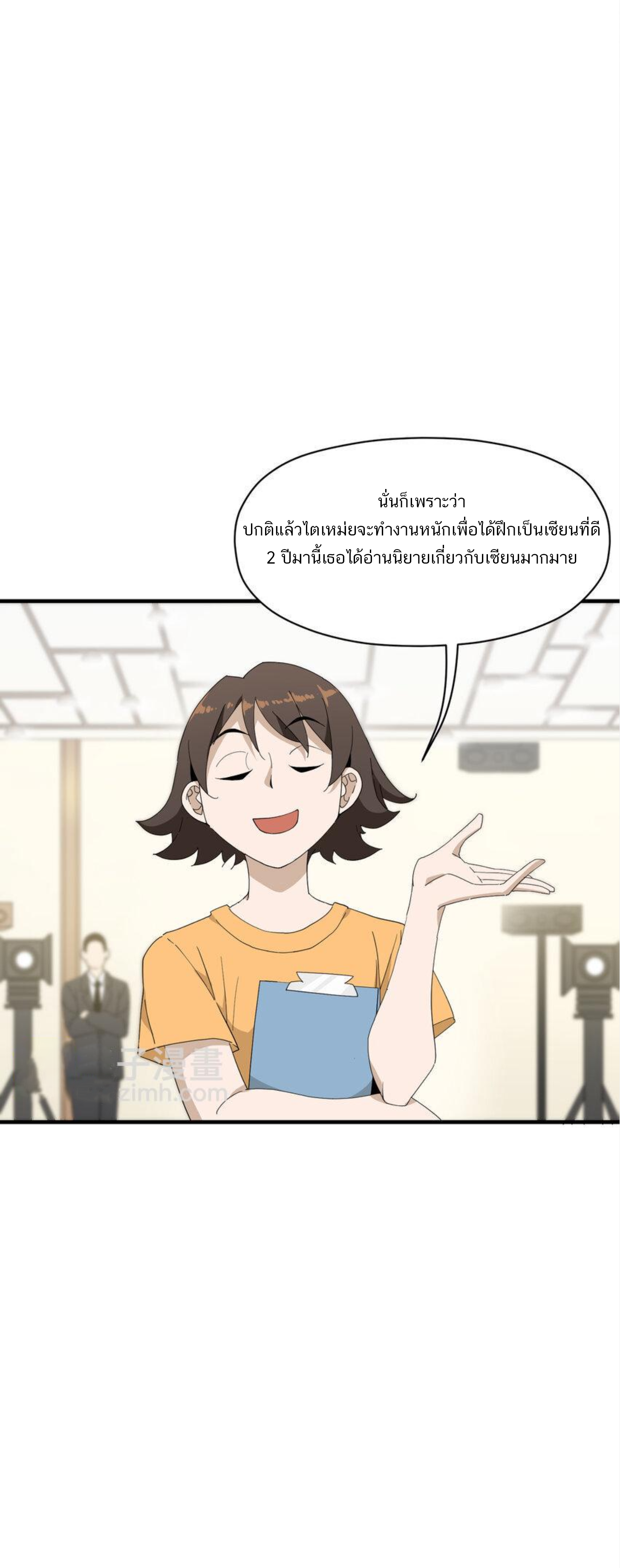 เมื่อข้าลงจากเขาแล้ว ข้าจะไร้ผู้ต่อกร !? (ฝึกเสร็จ Lv.Max) ตอนที่ 11 หน้า 11