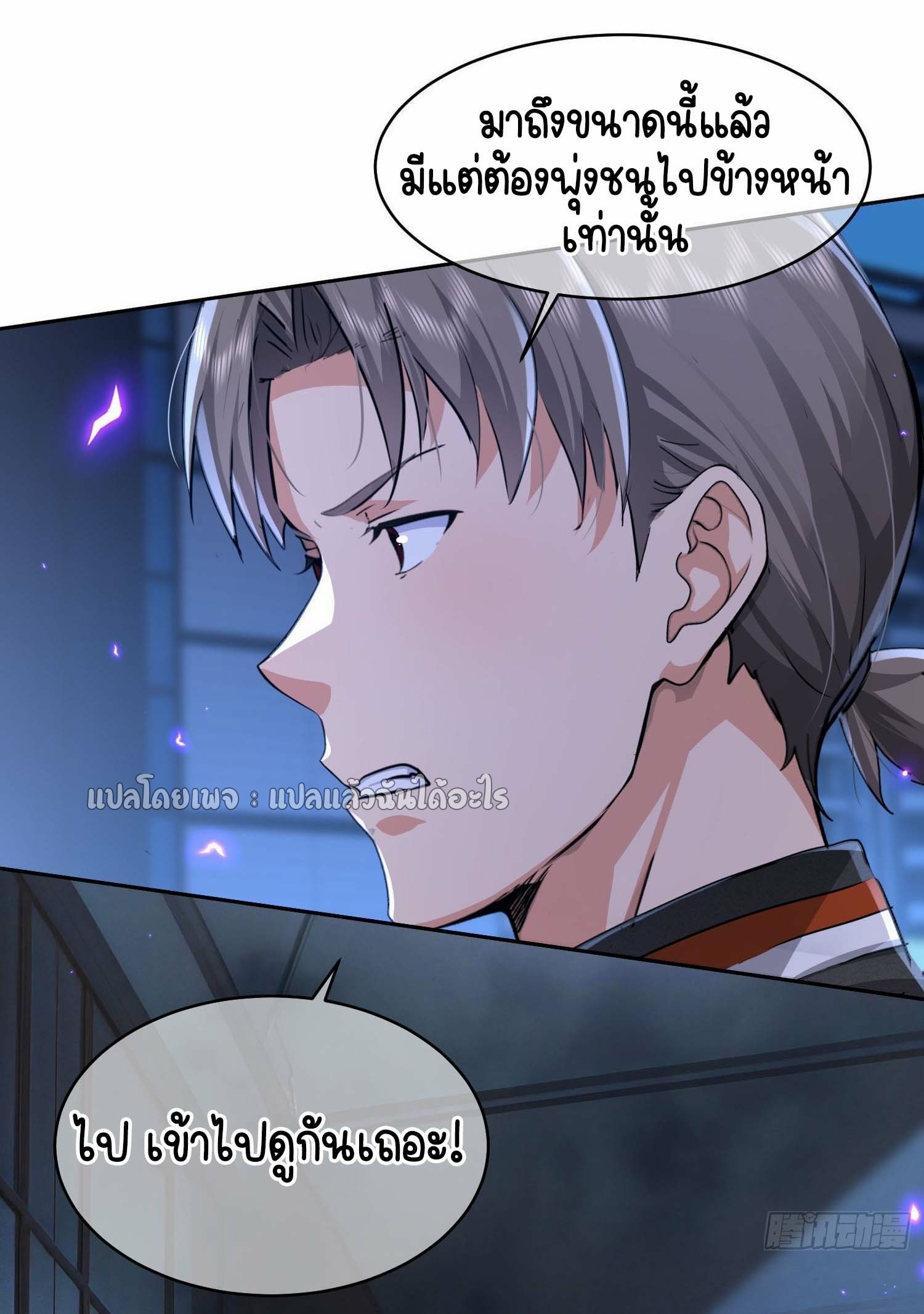 เป้าหมายของฉันคือเปิดฮาเร็มในต่างโลก ตอนที่ 22 หน้า 16