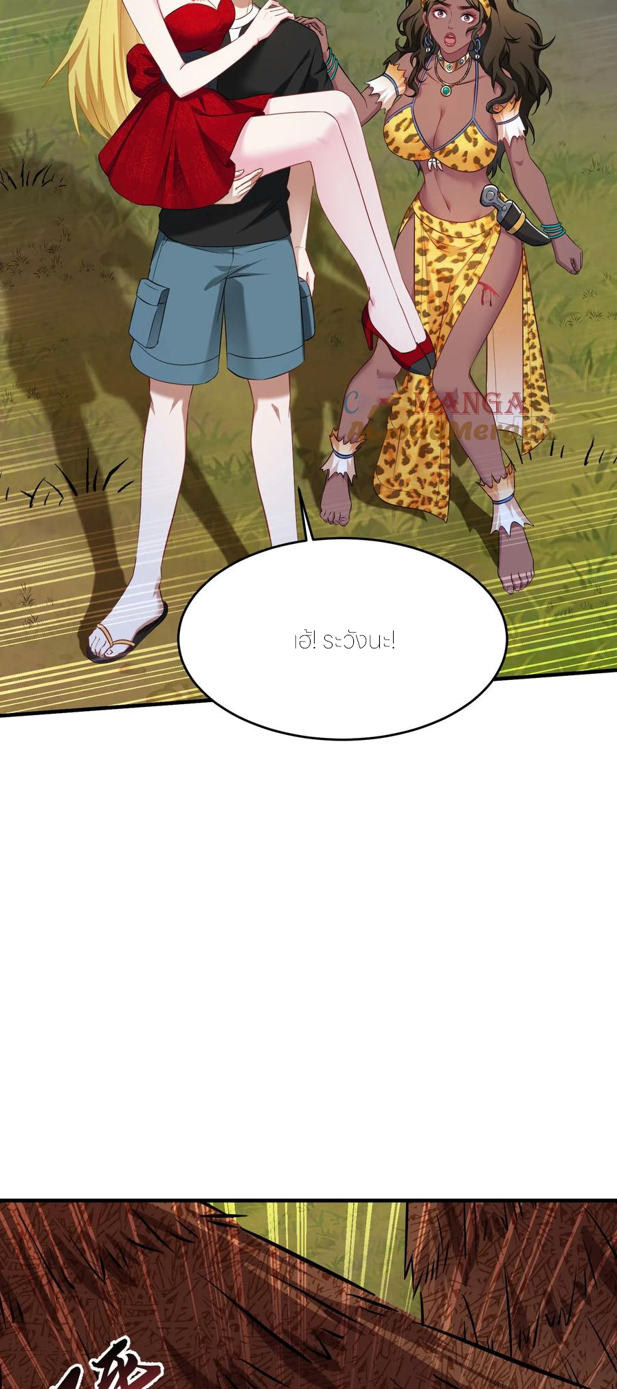 ผมไปเกาะสาวสวยกิน, แต่ตอนนี้ฉันเป็นคนร่ำรวยแล้ว~ ตอนที่ 189 หน้า 28