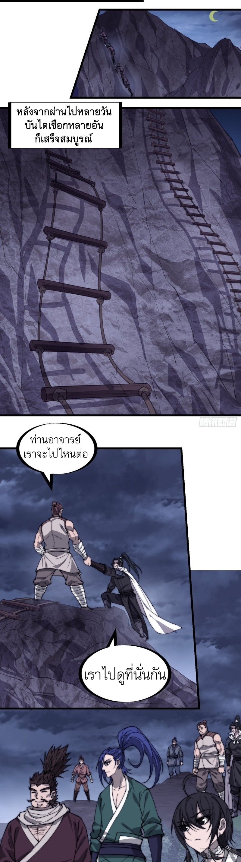 Starting a Mountain ตอนที่ 159 หน้า 9