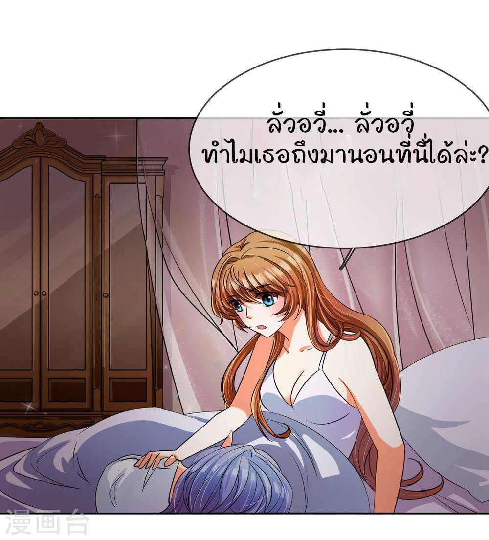 รักสุดใจของนายเย็นชา ตอนที่ 7 หน้า 15