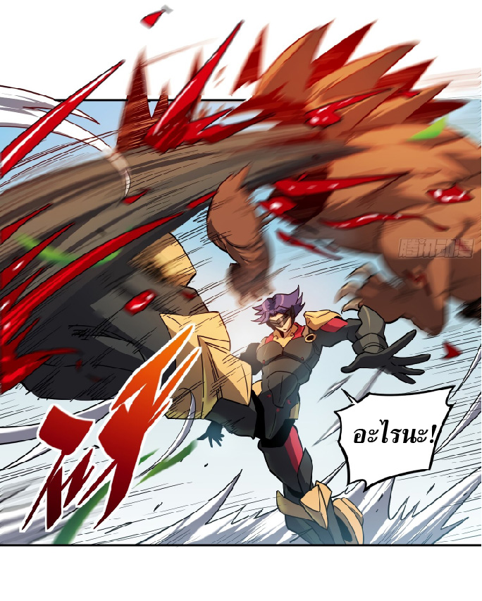 The People On Earth Are Too Ferocious ตอนที่ 136 หน้า 14