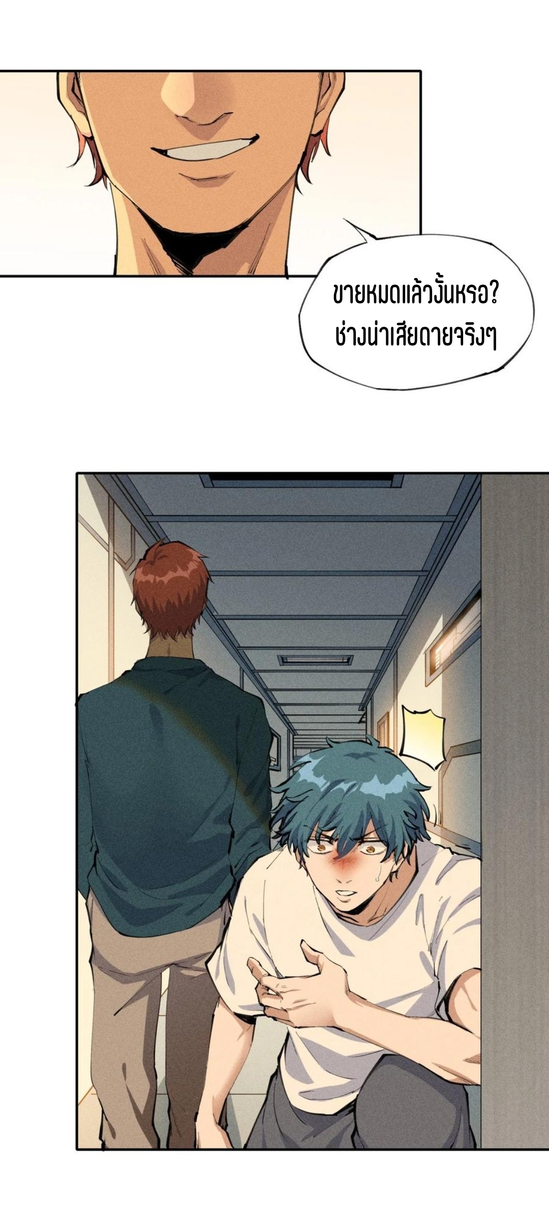 แม้ตัวละครเป็นแมงกะพรุนแต่ฉันก็ยังเทพอยู่ดี [ชนต้นฉบับ] ตอนที่ 1 หน้า 46