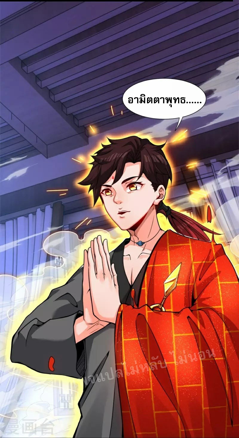 |.ข้านี่แหละราชันย์เทพสวรรค์แห่งพิภพ ตอนที่ 3 หน้า 15