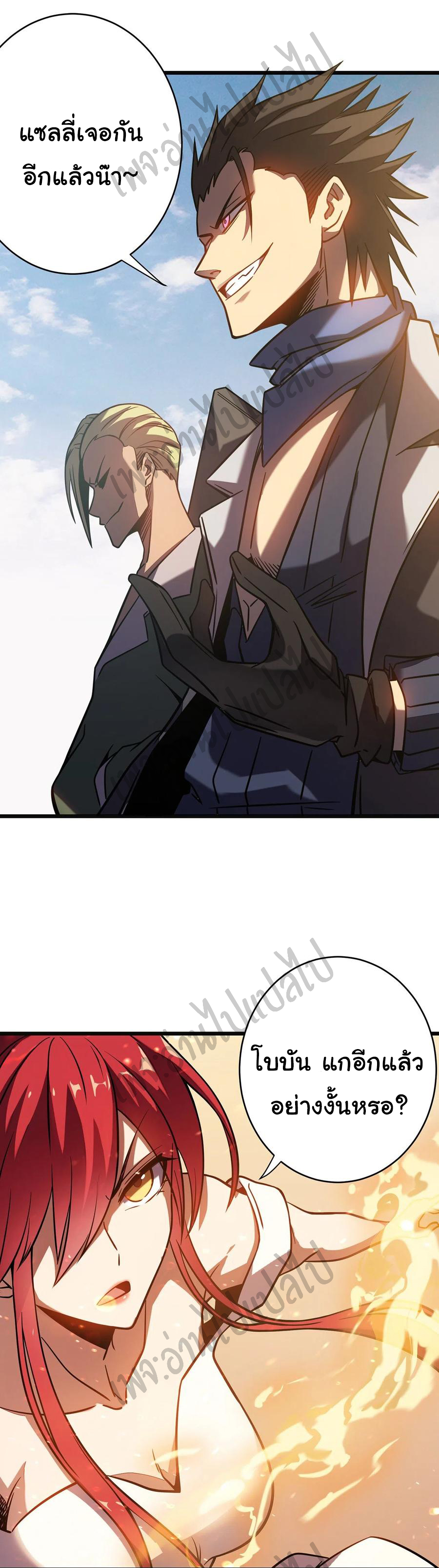 I killed the gods in another world ตอนที่ 9 หน้า 25