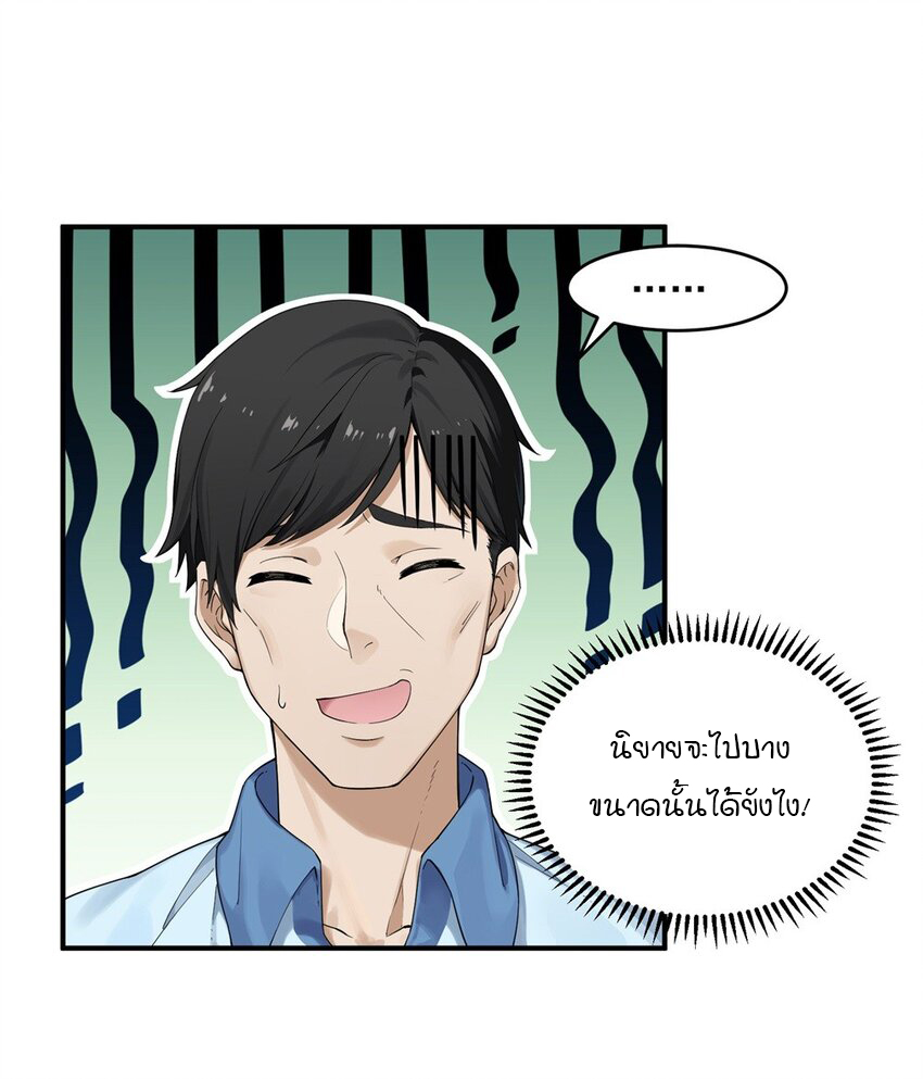 ร้านหนังสือบ่มเพาะผู้อมตะ ตอนที่ 1 หน้า 16