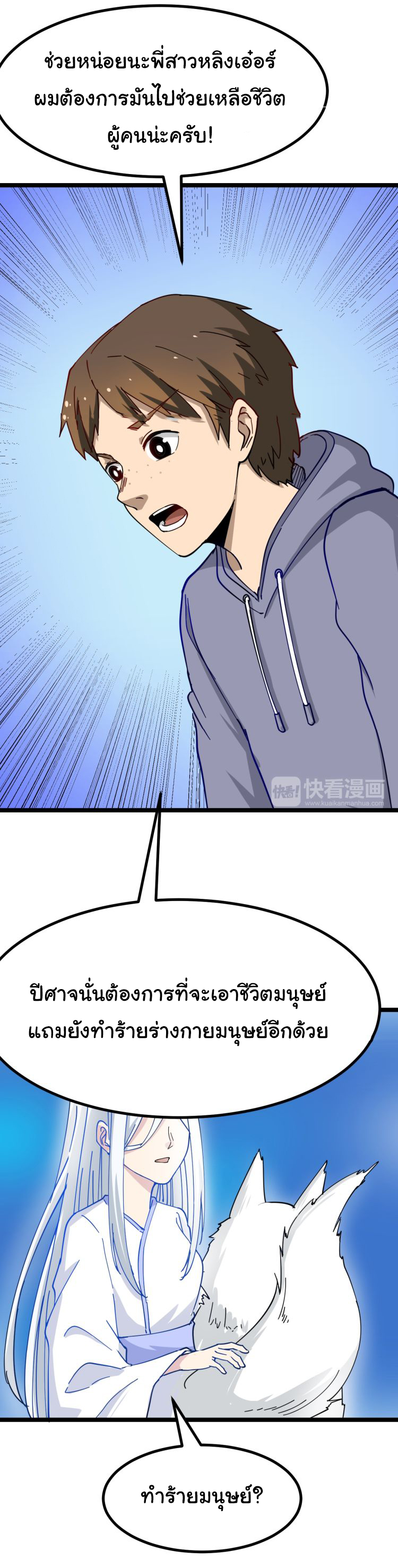 Sanjie Taobao Store ระบบร้านค้าเทพเจ้า ตอนที่ 7 หน้า 40