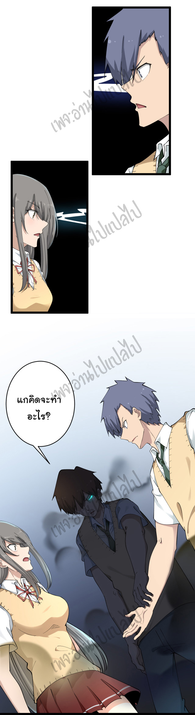 Sanjie Taobao Store ระบบร้านค้าเทพเจ้า ตอนที่ 117 หน้า 20