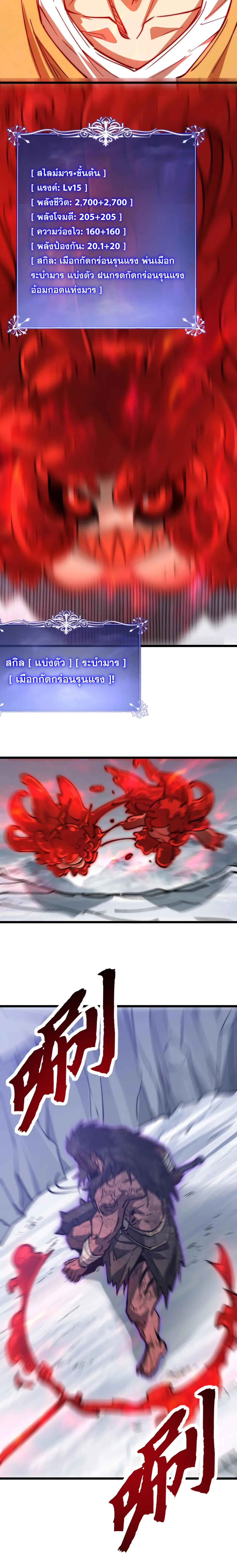 อัญเชิญเหล่ามาร ฉันคือหุบเหว ตอนที่ 25 หน้า 15