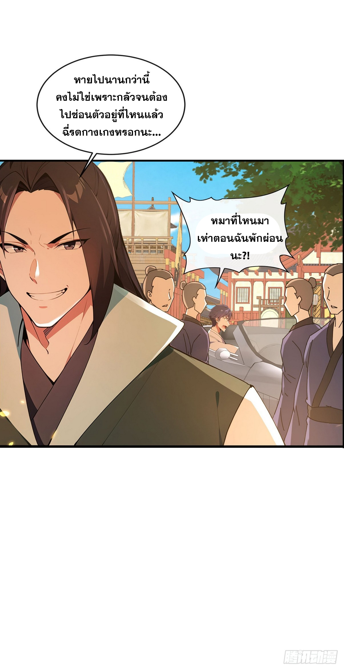 ระบบตัวเอก : ใต้หล้าแห่งนี้ข้าเป็นใหญ่ ตอนที่ 4 หน้า 13