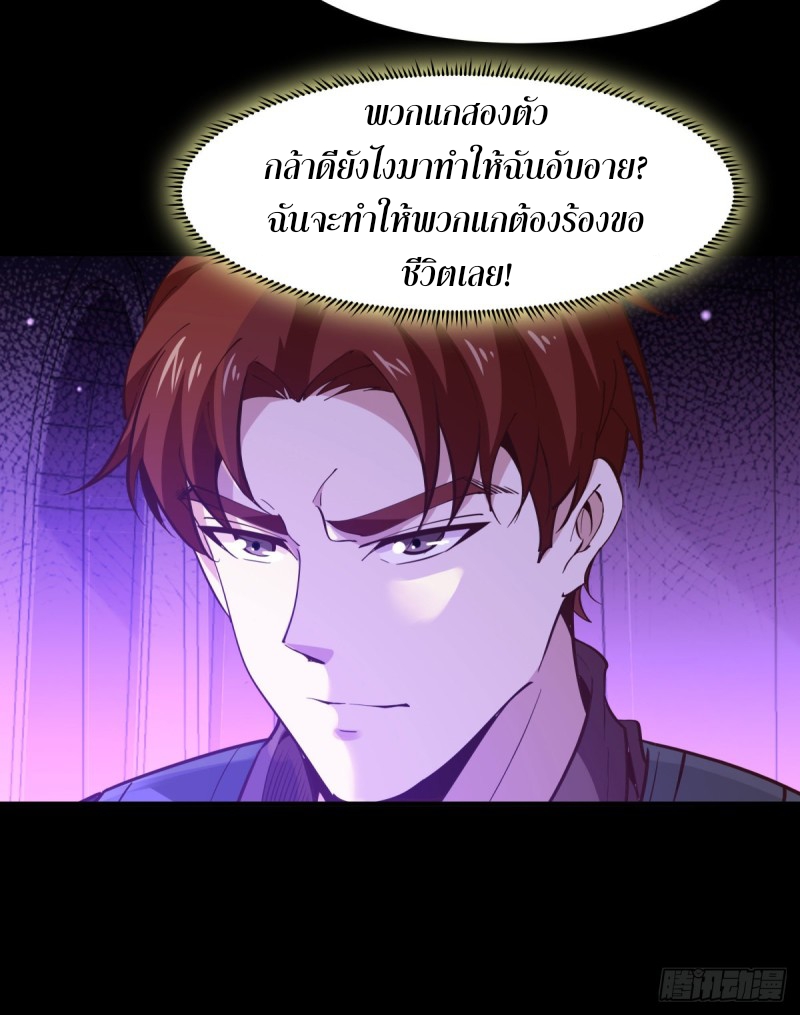 Rebirth City Deity - การเกิดใหม่ของเทพเซียนแห่งนคร ตอนที่ 19 หน้า 14