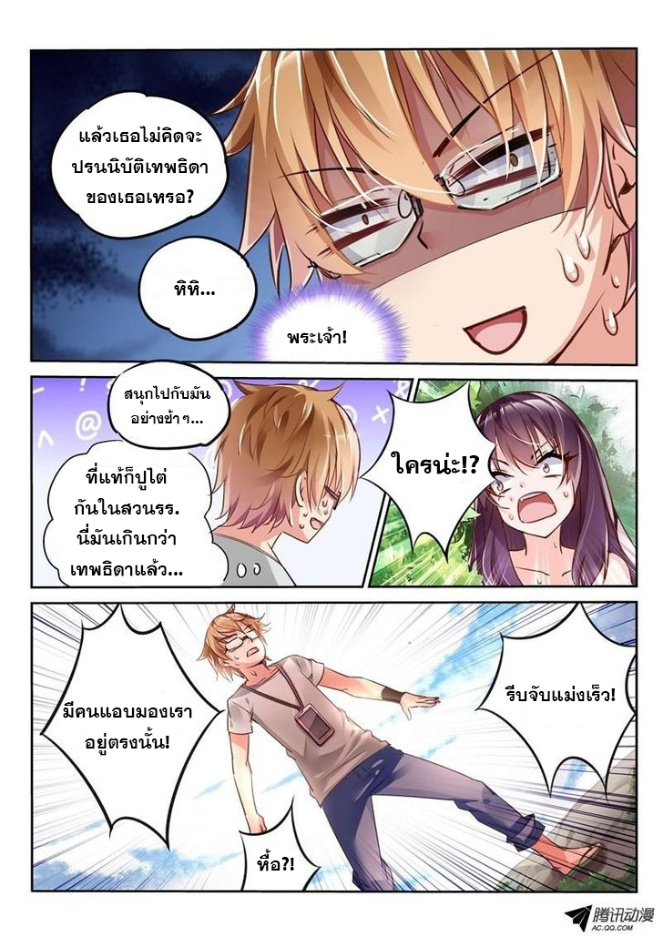 Demon Spirit Seed Manual ตอนที่ 2 หน้า 13