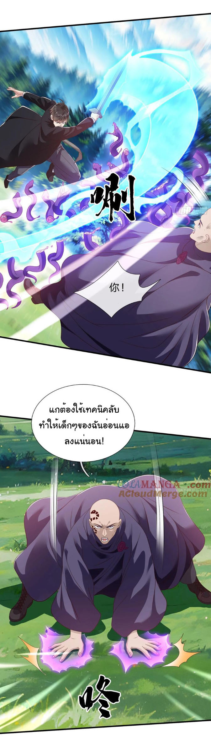 The god of war is reborn to avenge ตอนที่ 78 หน้า 7