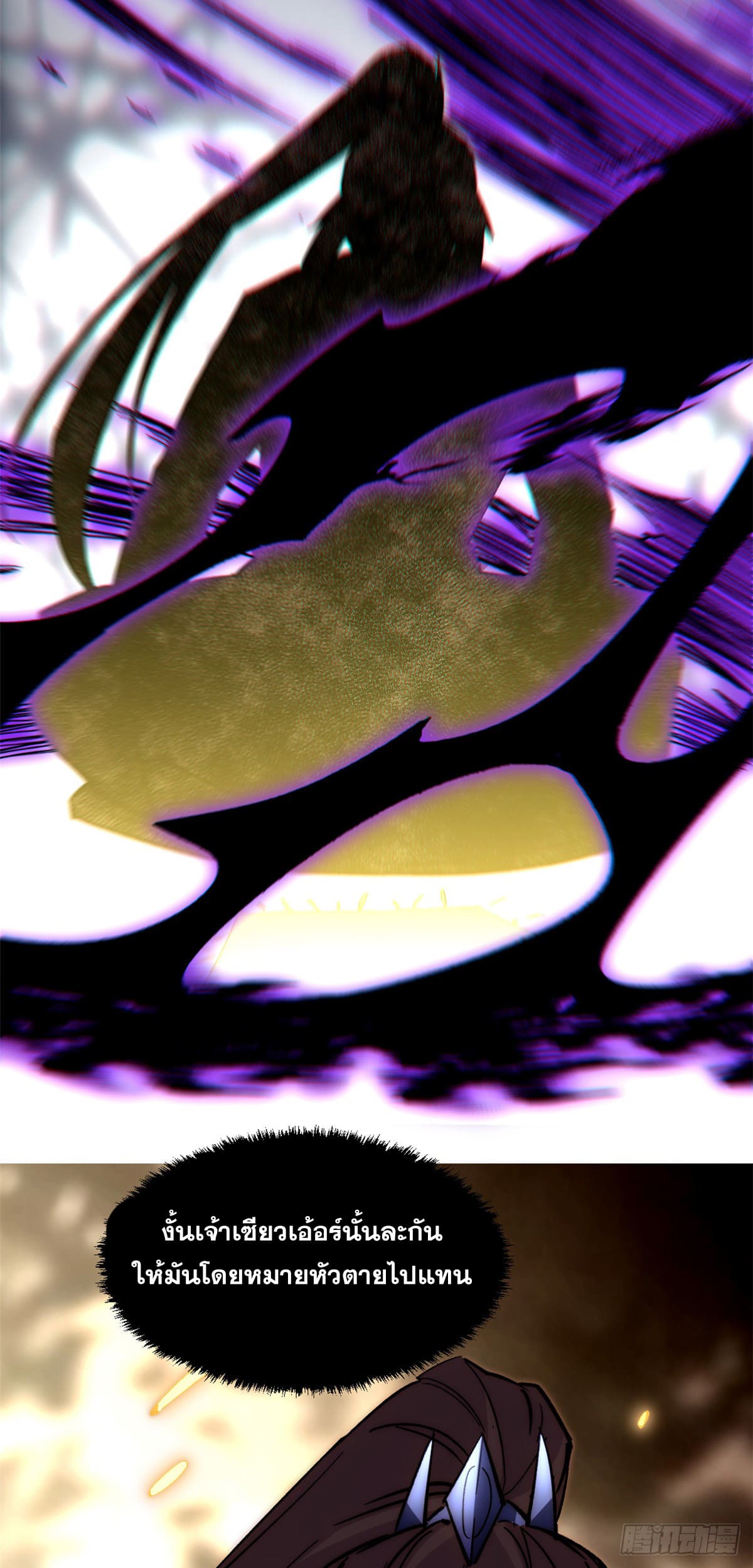 ระบบสุ่มดวงชะตา(ทันจีน) ตอนที่ 60 หน้า 16