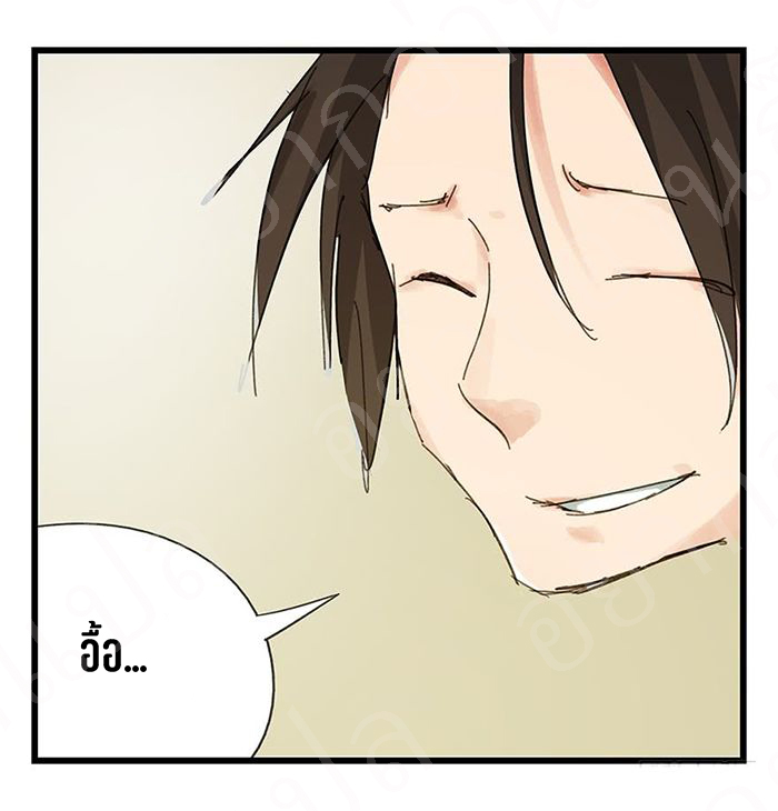 หอคอยสู่สวรรค์ ตอนที่ 20 หน้า 40