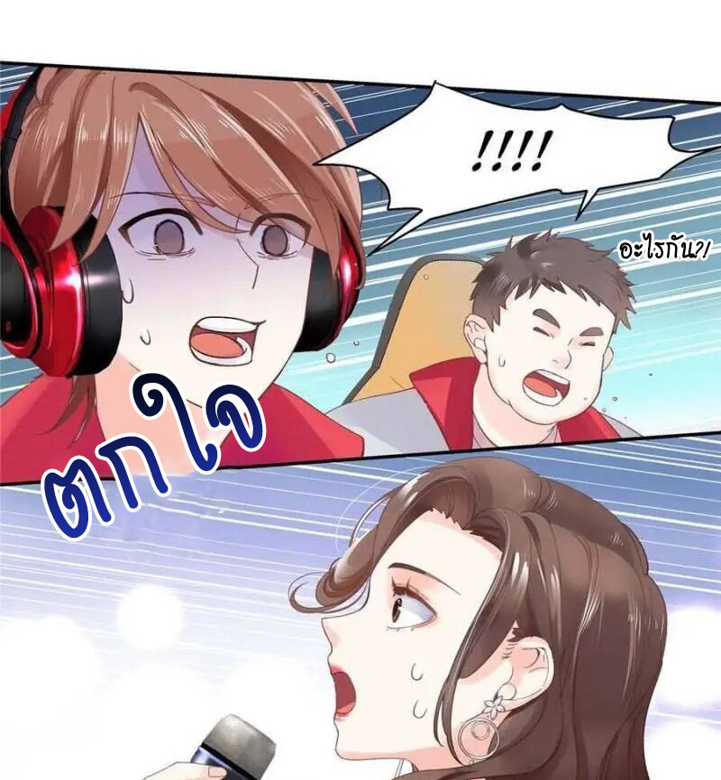 เจ้าชายโรงเรียนแห่งชาติเป็นเด็กผู้หญิง ตอนที่ 39 หน้า 2